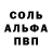 Метамфетамин пудра Y.R.S