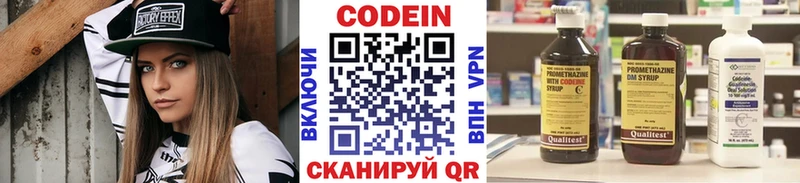 Кодеиновый сироп Lean напиток Lean (лин) Маркс