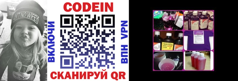даркнет состав  Маркс  Codein Purple Drank 