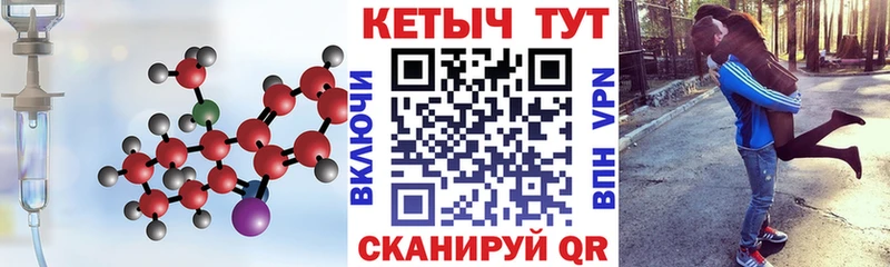 Кетамин VHQ  это формула  Маркс 
