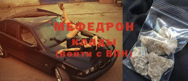 мяу мяу кристалл Богородицк