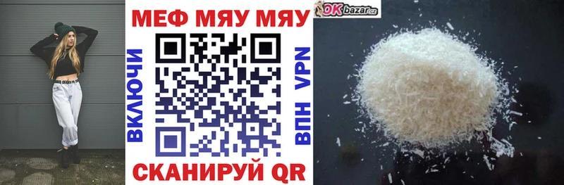 МЕФ mephedrone  купить наркотик  Маркс 