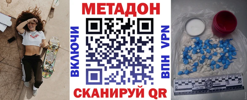 МЕТАДОН кристалл  Маркс 